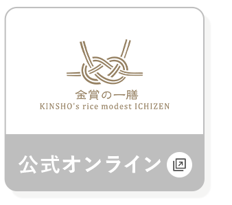 公式オンライン