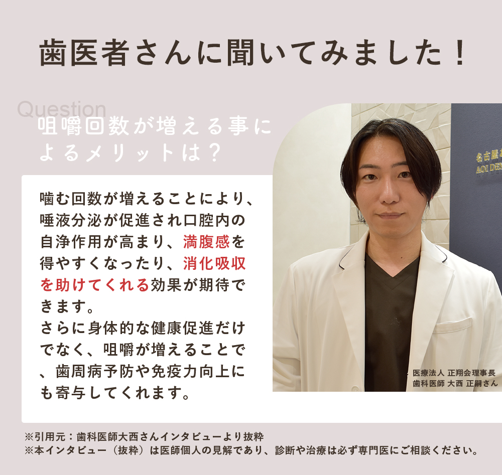 歯医者さんに聞いてみました！